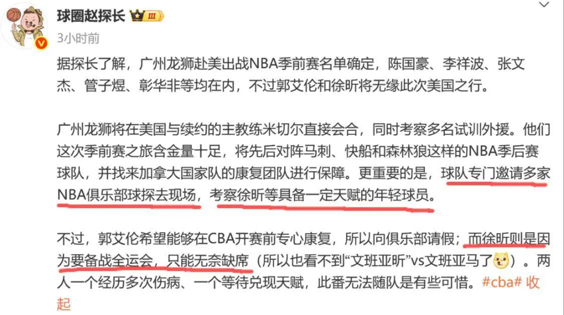 A球探的关 A球探的关