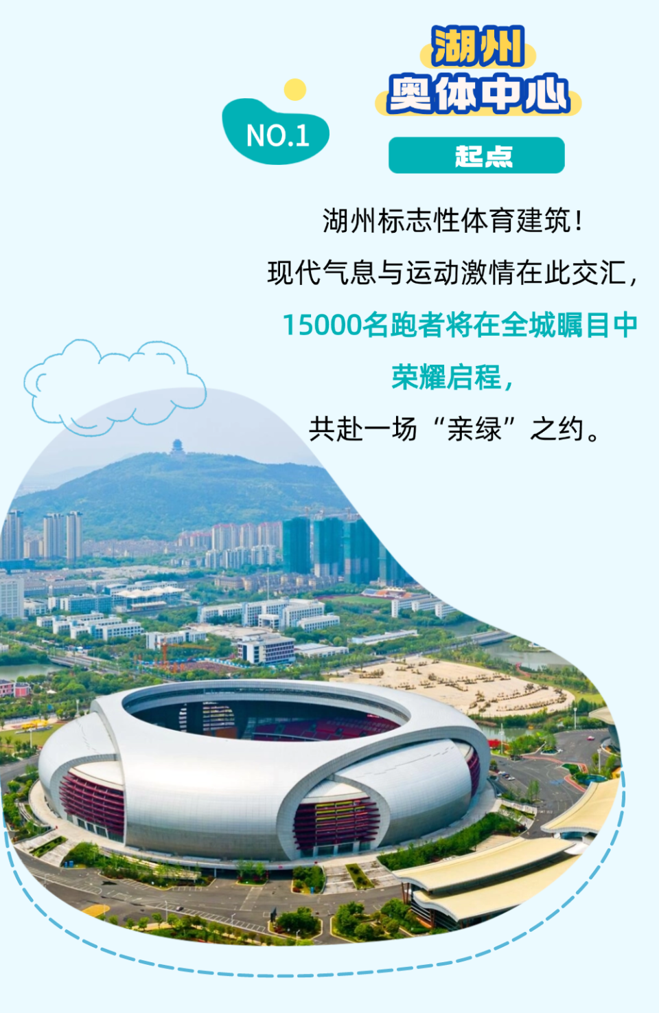 https, fobYV, 湖州马拉松