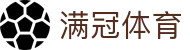满冠体育-满冠体育官方网站 - MG SPORTS